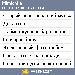 My Wishlist - mimichka