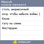 My Wishlist - mimicolt