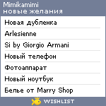 My Wishlist - mimikamimi