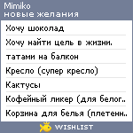 My Wishlist - mimiko