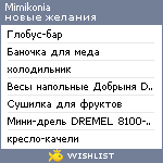 My Wishlist - mimikonia