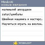 My Wishlist - mimikri4i