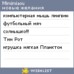 My Wishlist - mimimiaou