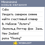 My Wishlist - mimimimimii