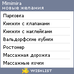 My Wishlist - mimimira