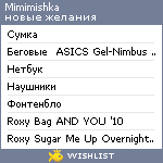 My Wishlist - mimimishka