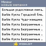 My Wishlist - miminor