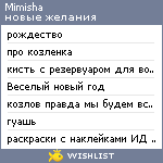 My Wishlist - mimisha