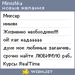 My Wishlist - mimishka