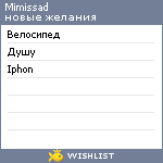 My Wishlist - mimissad