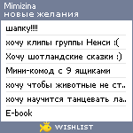 My Wishlist - mimizina