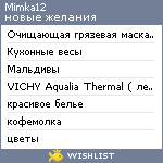 My Wishlist - mimka12