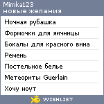 My Wishlist - mimka123