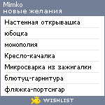 My Wishlist - mimko