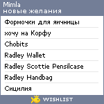 My Wishlist - mimla