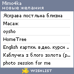 My Wishlist - mimo4ka