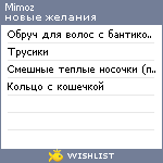 My Wishlist - mimoz