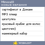 My Wishlist - mimoza18