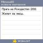 My Wishlist - mimoza80