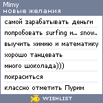 My Wishlist - mimy