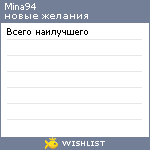 My Wishlist - mina94