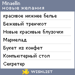 My Wishlist - minaellin