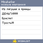 My Wishlist - minaharker