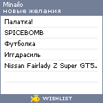 My Wishlist - minailo