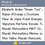 My Wishlist - minako6