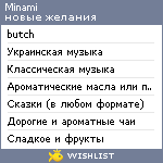 My Wishlist - minami