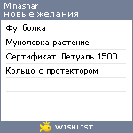 My Wishlist - minasnar