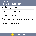 My Wishlist - minatriks