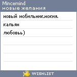 My Wishlist - mincemind