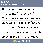 My Wishlist - mind21