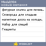 My Wishlist - mindal1984