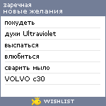 My Wishlist - mindeclipse