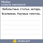 My Wishlist - mindias