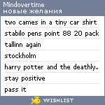 My Wishlist - mindovertime