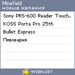 My Wishlist - minefield