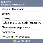 My Wishlist - minerva