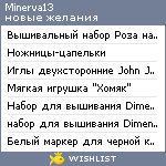 My Wishlist - minerva13