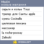 My Wishlist - mini04