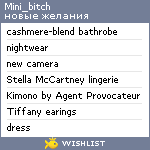 My Wishlist - mini_bitch