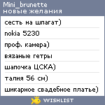 My Wishlist - mini_brunette