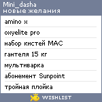 My Wishlist - mini_dasha