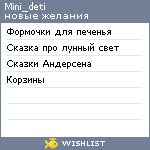 My Wishlist - mini_deti