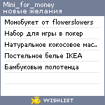 My Wishlist - mini_for_money