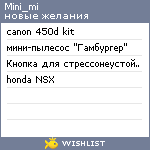 My Wishlist - mini_mi