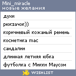 My Wishlist - mini_miracle