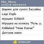 My Wishlist - mini_moroz